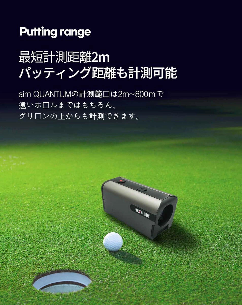 GOLFBUDDY aim QUANTUM