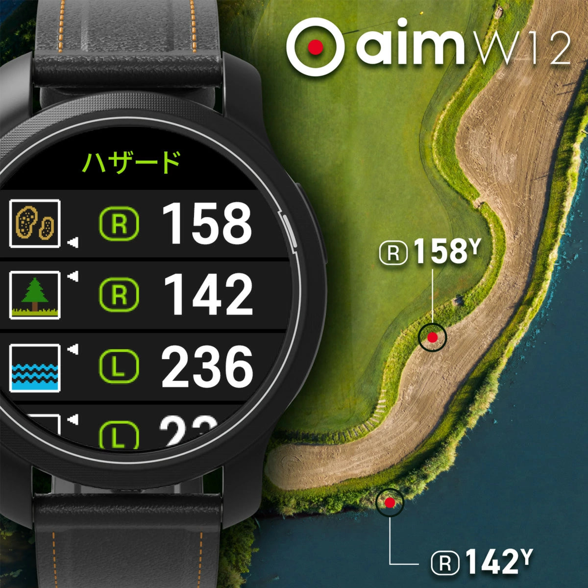 GOLFBUDDY aim W12