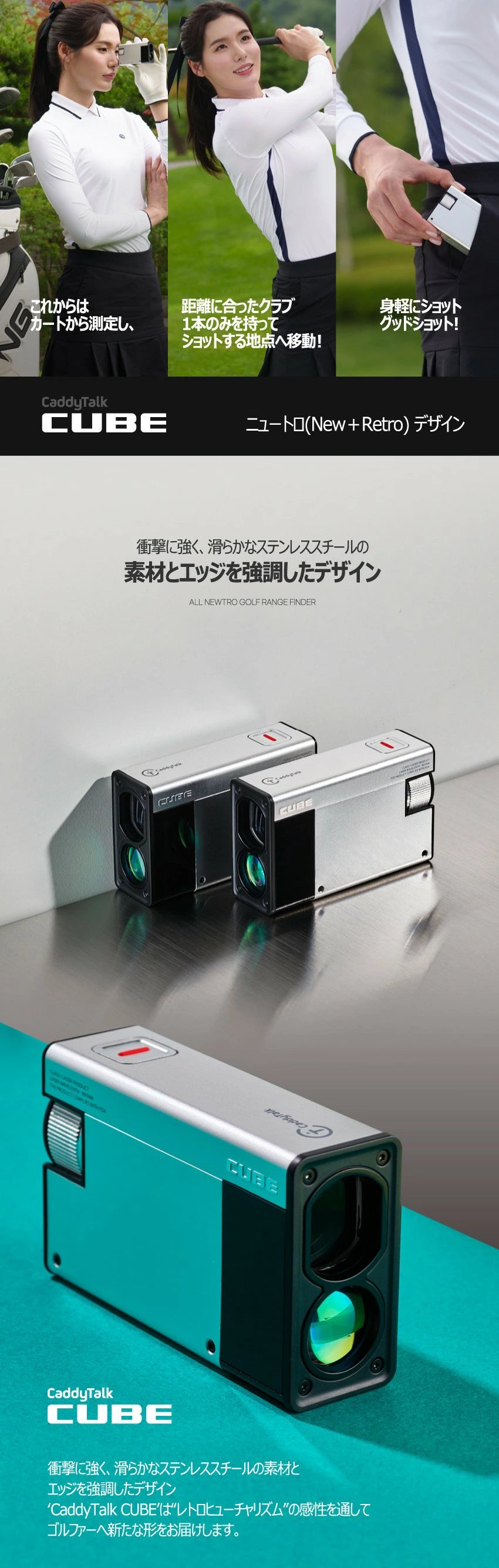 CUBE CaddyTalk ゴルフ用距離計 キャディートークキューブ綺麗 CaddyTalk CUBE – ゴルフゾンオフィシャルショップ
